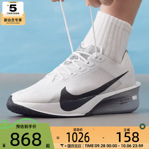 NIKE耐克男子ZOOMX VAPORFLY公路缓震训练运动跑步鞋HF6414-100