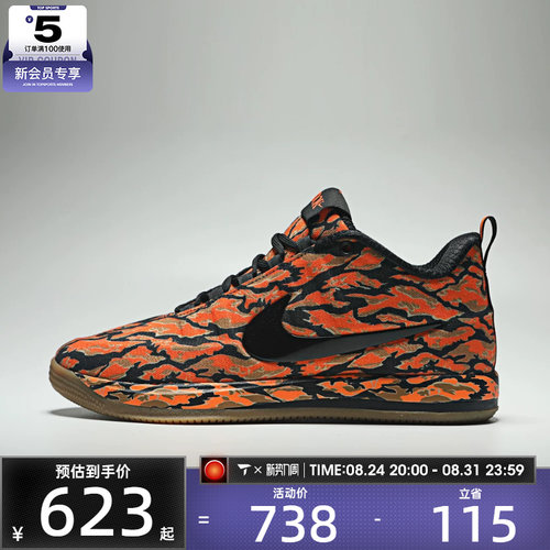 NIKE耐克男子BOOK 2 CAMO EP运动训练篮球鞋IV5770-001