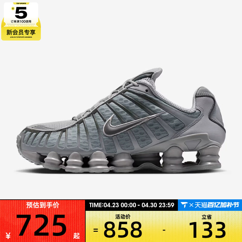 NIKE耐克男子SHOX TL气柱缓震运动鞋跑步鞋AV3595-015
