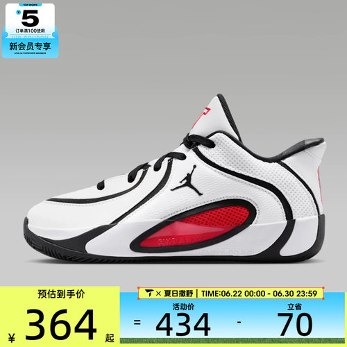 NIKE耐克大童JORDAN TATUM 4 (GS))运动训练篮球鞋HQ4611-101
