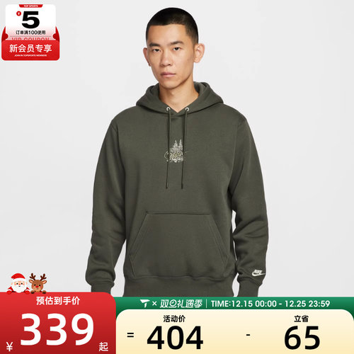 NIKE耐克男子运动休闲印花连帽套头衫卫衣HV1217-355