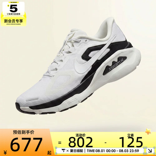 NIKE耐克男子STRUCTURE PLUS RR运动训练跑步鞋II7192-100