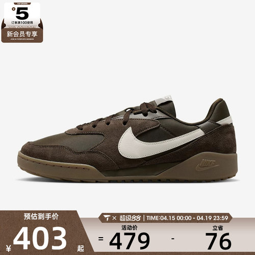 NIKE耐克男子TERRA MANTA复古运动鞋休闲鞋IB7254-201