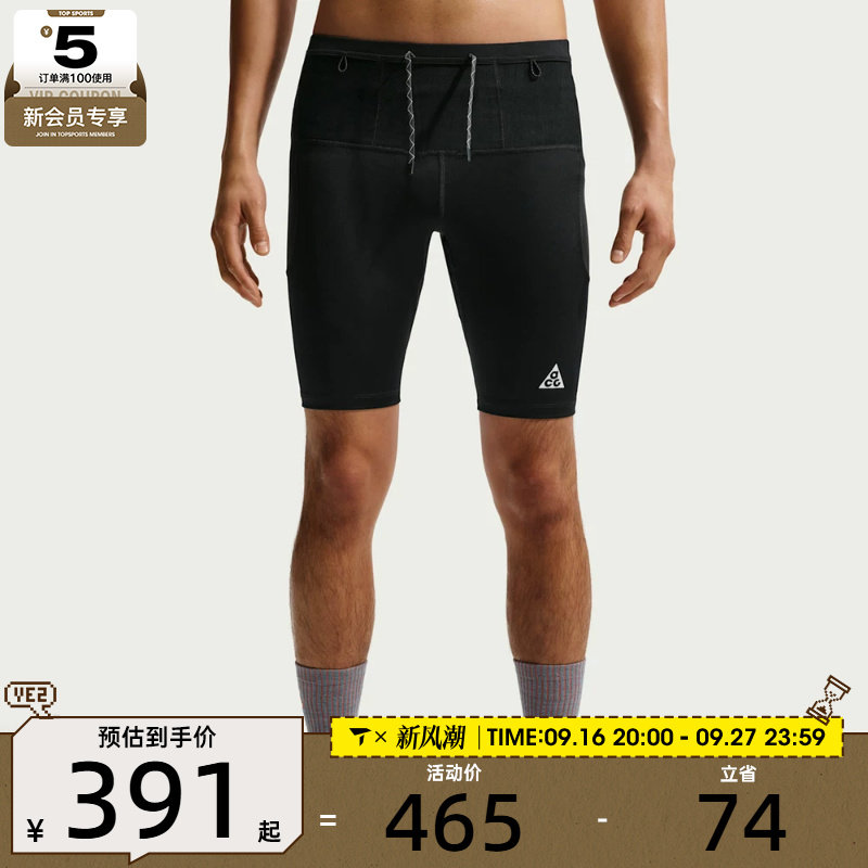 NIKE耐克男子运动训练紧身短裤IO9672-010