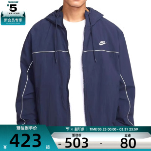 451 HD运动健身夹克外套HJ2013 NIKE耐克男子CLUB ATHLETE