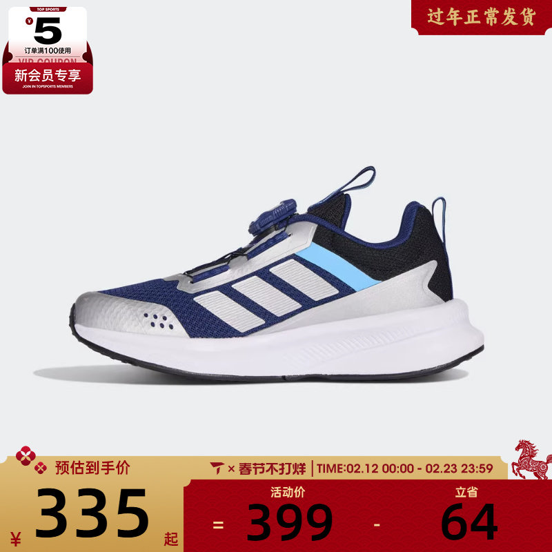 adidas阿迪达斯小童FortaRun4.0HABUK运动训练跑步鞋KI4127