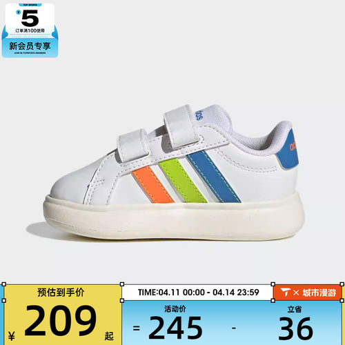adidas阿迪达斯婴童GRAND COURT 3.0运动训练篮球鞋JP9379