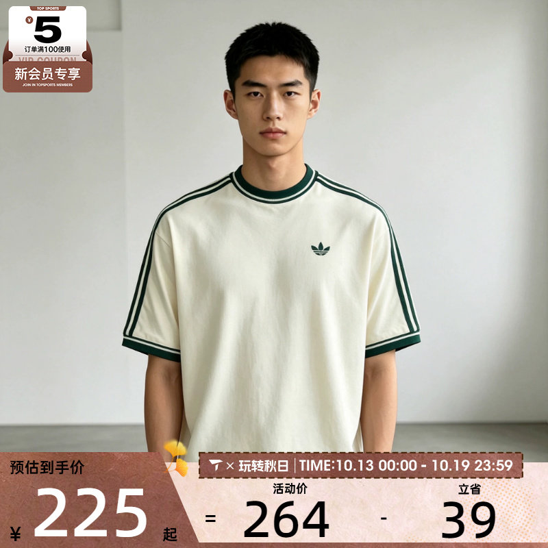 滔搏丨adidas阿迪达斯三叶草男子时尚百搭运动休闲短袖T恤KW5690