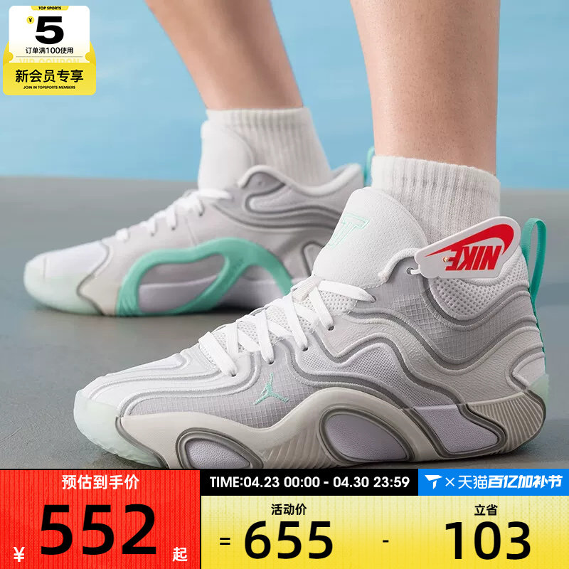 NIKE耐克男子JORDAN时尚缓震运动健身训练篮球鞋FZ6601-005