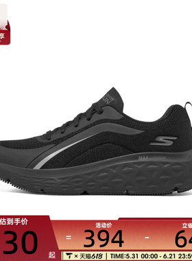 SKECHERS斯凯奇女子MAX CUSHIONING运动训练跑步鞋129121-BBK
