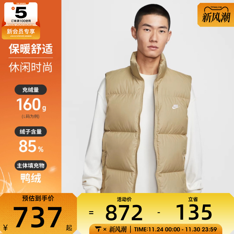 NIKE耐克男子运动休闲保暖立领羽绒服马甲背心IB2978-297