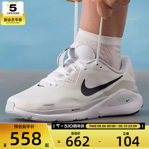 NIKE耐克男子TRUCTURE 26运动训练公路缓震跑步鞋HJ1102-100