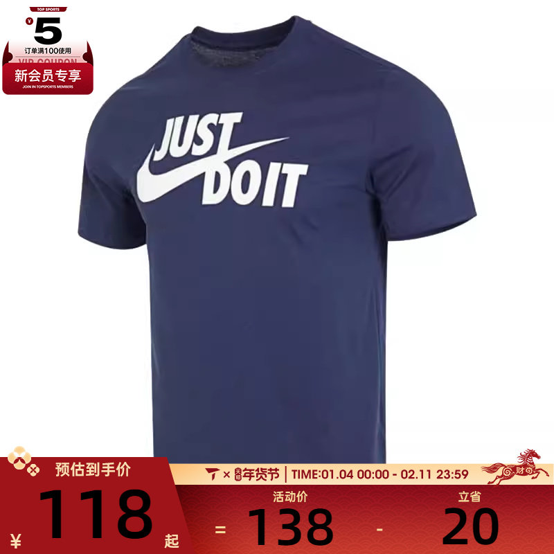 NIKE耐克男子运动休闲短袖T恤AR5007-410,运动服/休闲服装,运动T恤,淘宝优惠券,粉丝福利购,淘宝优惠卷