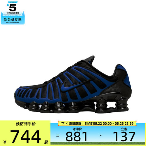 NIKE耐克男子SHOX TL气柱运动训练缓震跑步鞋IH1338-002
