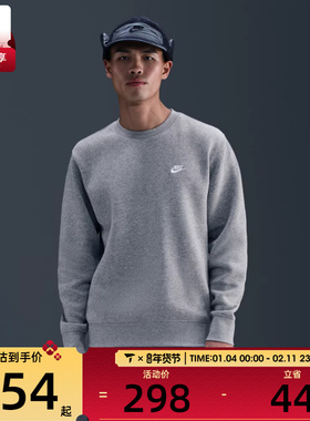 NIKE耐克男子运动休闲简约圆领套头衫卫衣FN3887-063