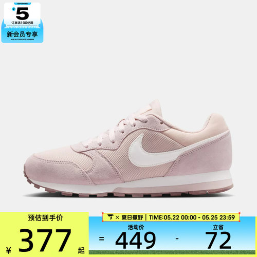 NIKE耐克女子WMNS NIKE MD RUNNER 2运动休闲鞋749869-605
