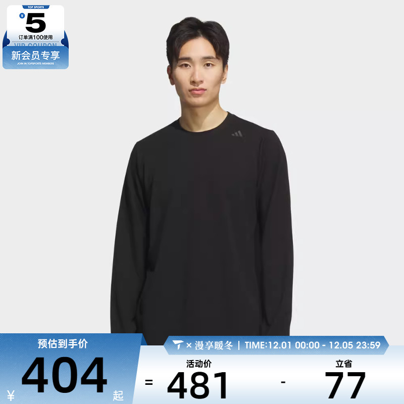 adidas阿迪达斯男子武宗系列运动训练休闲圆领长袖T恤KB5105