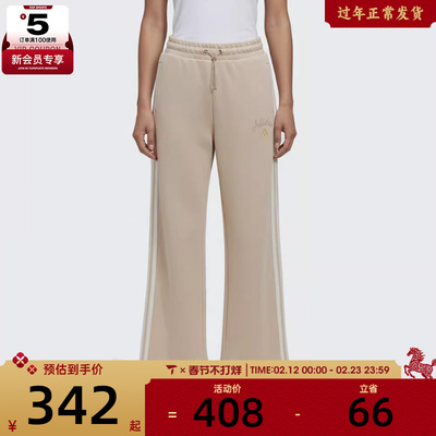 马年系列丨adidas阿迪达斯女子运动休闲长裤KH2703