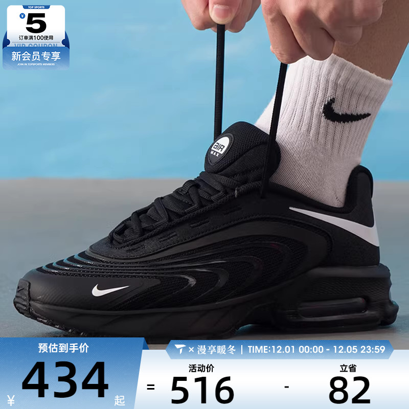 NIKE耐克男子AIR MAX FIRE气垫缓震运动休闲鞋IO4510-003