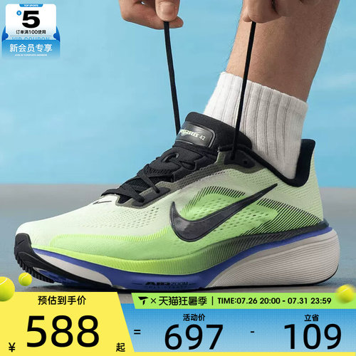 NIKE耐克男子AIR ZOOM PEGASUS 42飞马运动训练跑步鞋IB1873-702