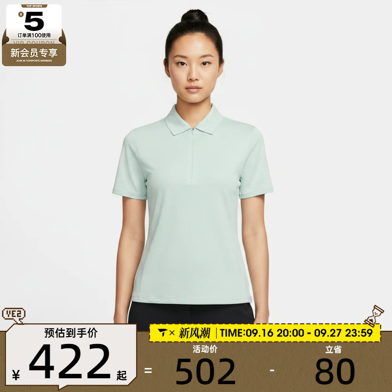 NIKE耐克女子时尚纯色百搭舒适POLO衫运动休闲短袖T恤IM8532-384