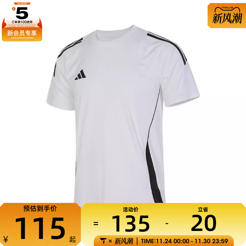adidas阿迪达斯男子TIRO24 JSY运动T恤IS1019