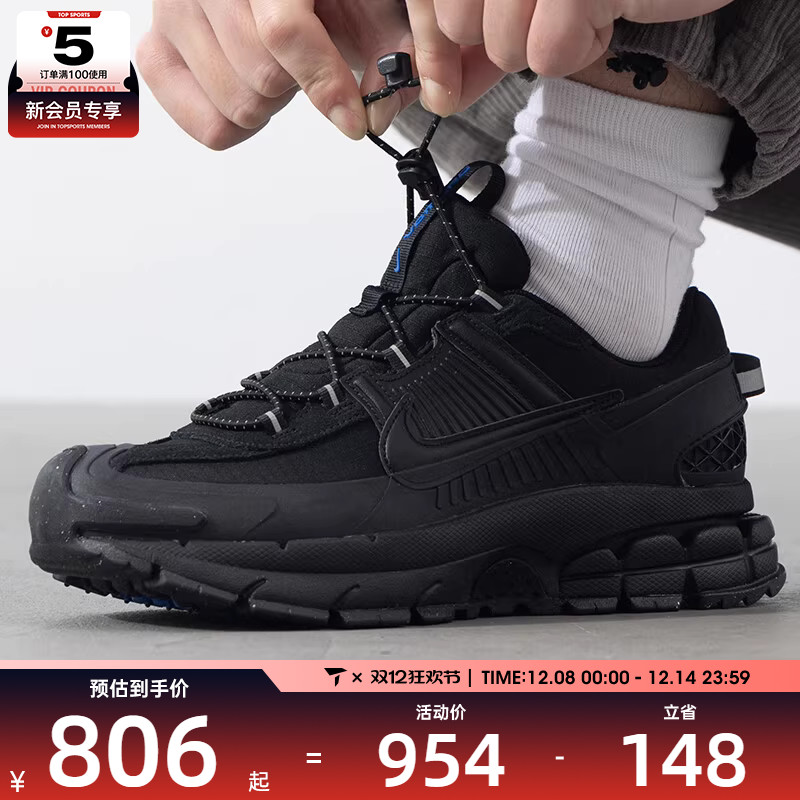 NIKE耐克男子ZOOM VOMERO 运动训练休闲跑步鞋FV2295-002