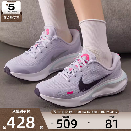NIKE耐克女子JOURNEY RUN低帮缓震运动训练跑步鞋IM6684-151