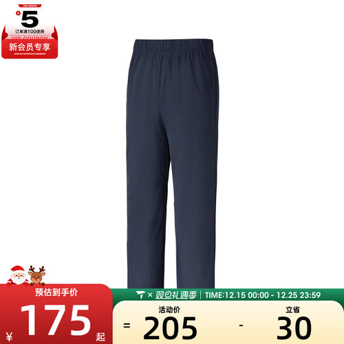 SKECHERS斯凯奇男子运动休闲长裤P325M144-0515