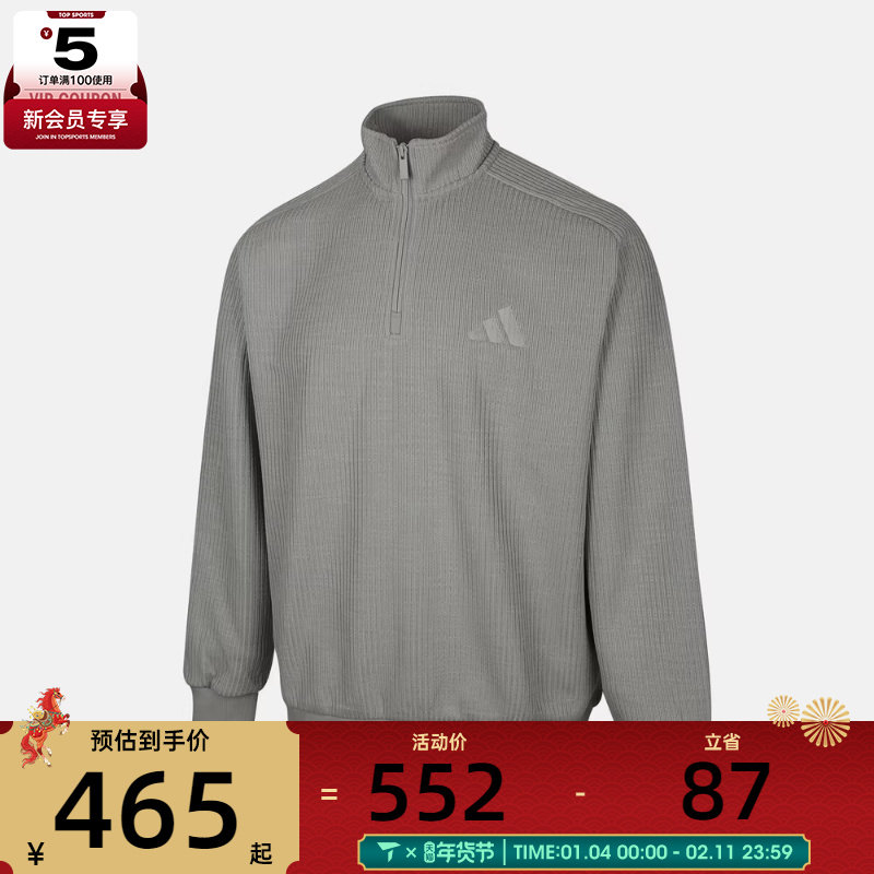 adidas阿迪达斯男子运动训练半拉链针织立领套头衫卫衣KS6526