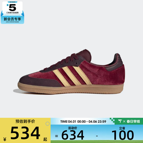 adidas阿迪达斯三叶草男女SAMBA OG运动鞋T头鞋休闲鞋JS1394