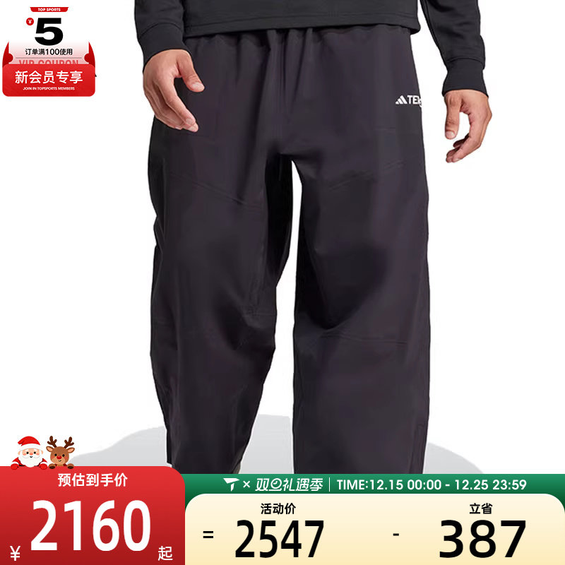 adidas阿迪达斯男子XPR GTX 3L PNT运动长裤IZ0358