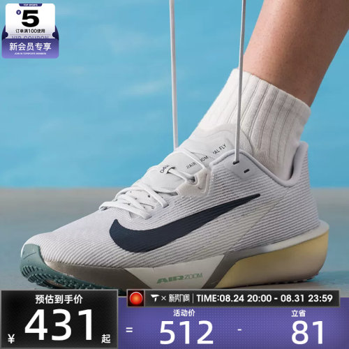 滔搏丨NIKE耐克男子AIR ZOOM RIVAL FLY 4竞速跑步鞋FV6040-004