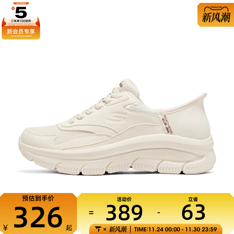 SKECHERS斯凯奇女子MODERN COMFORT运动休闲鞋158860-OFWT
