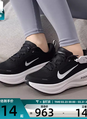 NIKE耐克女子VOMERO PLUS迈柔公路运动训练跑步鞋HV8154-002