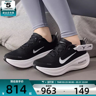 NIKE耐克女子VOMERO PLUS迈柔公路运动训练跑步鞋HV8154-002