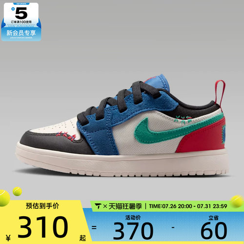 NIKE耐克小童JORDAN 1低帮时尚撞色运动训练篮球鞋IO2054-401