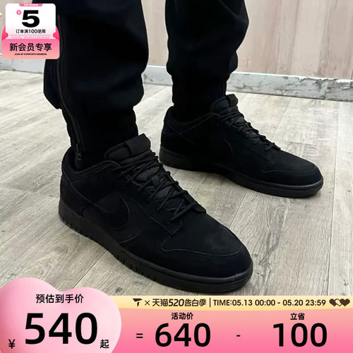 NIKE耐克男子DUNK RETRO SE黑色低帮复古运动鞋板鞋IB6651-001