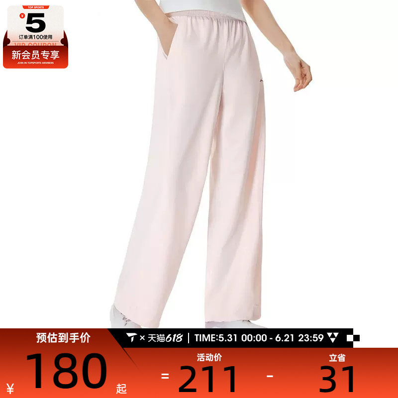 LI-NING李宁女子粉色潮流运动裤健身休闲直筒长裤AYKW288-2