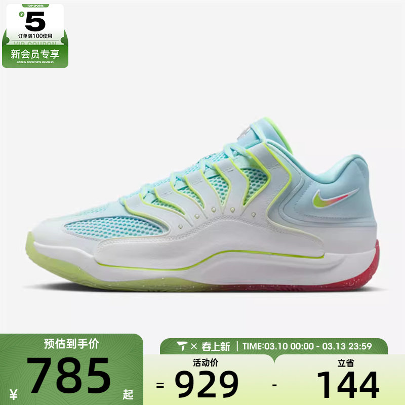 NIKE耐克男子杜兰特KD18运动训练实战篮球鞋HV1996-100