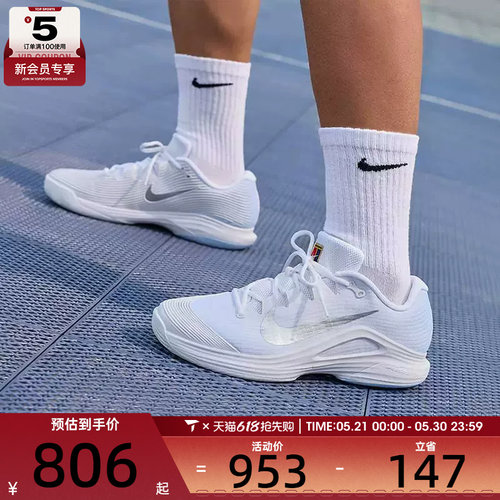 NIKE耐克男子ZOOM VAPOR 12缓震网眼运动网球鞋IR8316-401