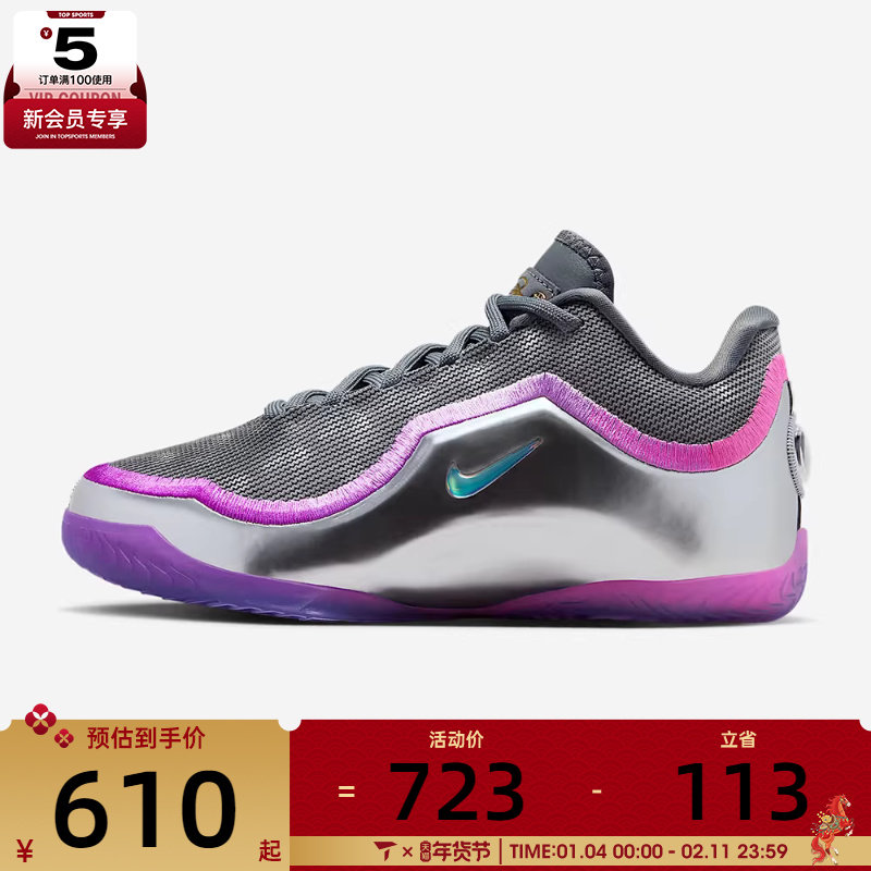 NIKE耐克大童詹姆斯LEBRON XXIII运动训练实战篮球鞋IM9006-001