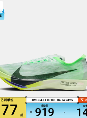 NIKE耐克男子ZOOMX STREAKFLY 2运动训练跑步鞋HF6416-300