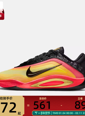 NIKE耐克男女A'ONE ASW EP运动训练篮球鞋HQ1733-001