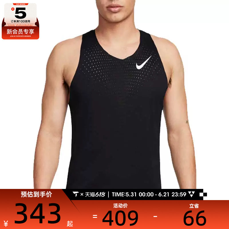 NIKE耐克男子DFADV AROSWFT SINGLET跑步运动训练背心FN4232-010