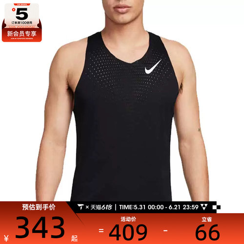 NIKE耐克男子DFADV AROSWFT SINGLET跑步运动训练背心FN4232-010