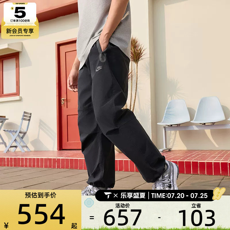 NIKE耐克男子Dri-FIT运动宽松休闲梭织速干长裤IU7637-010