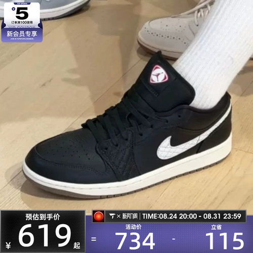 滔搏丨NIKE耐克男子AIR JORDAN 1复古菱纹板鞋篮球鞋IO2047-001
