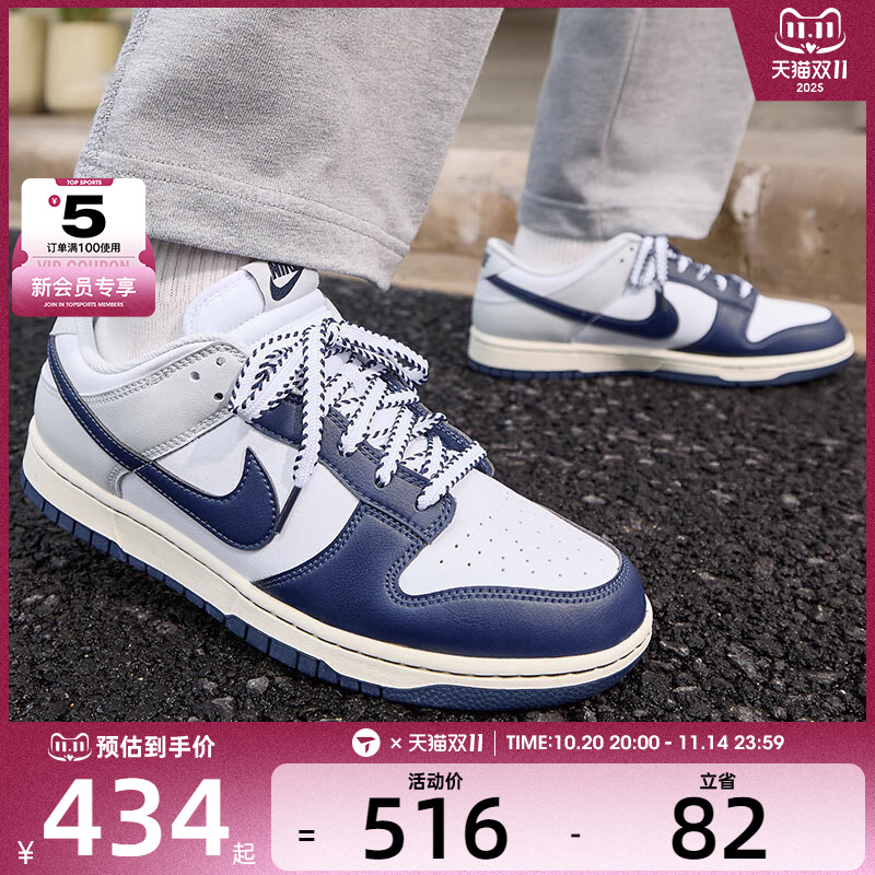 NIKE耐克男子DUNK LOW RETRO低帮复古百搭运动休闲鞋IM2222-101