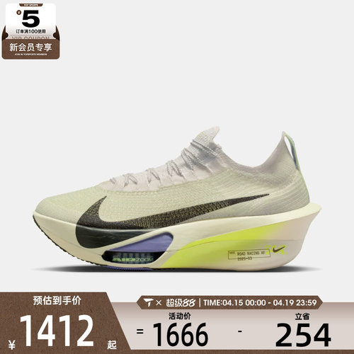 NIKE耐克男子AIR ZOOM ALPHAFLY NEXT% 3运动鞋跑步鞋FD8311-002